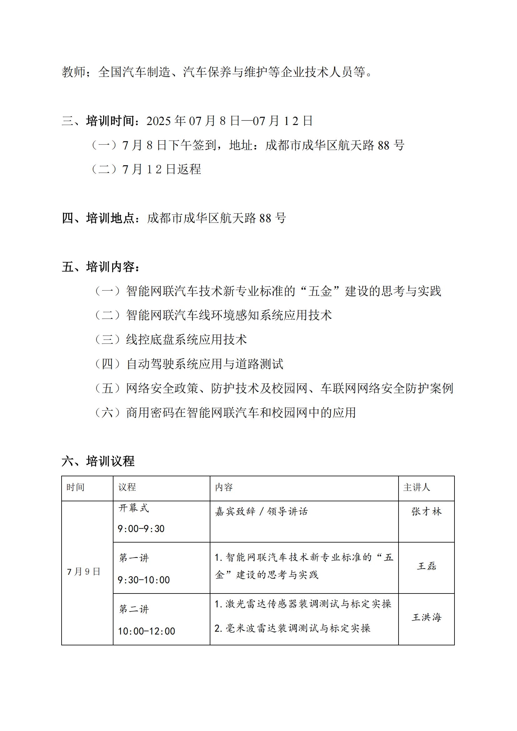 深圳風向標教育資源股份有限公司