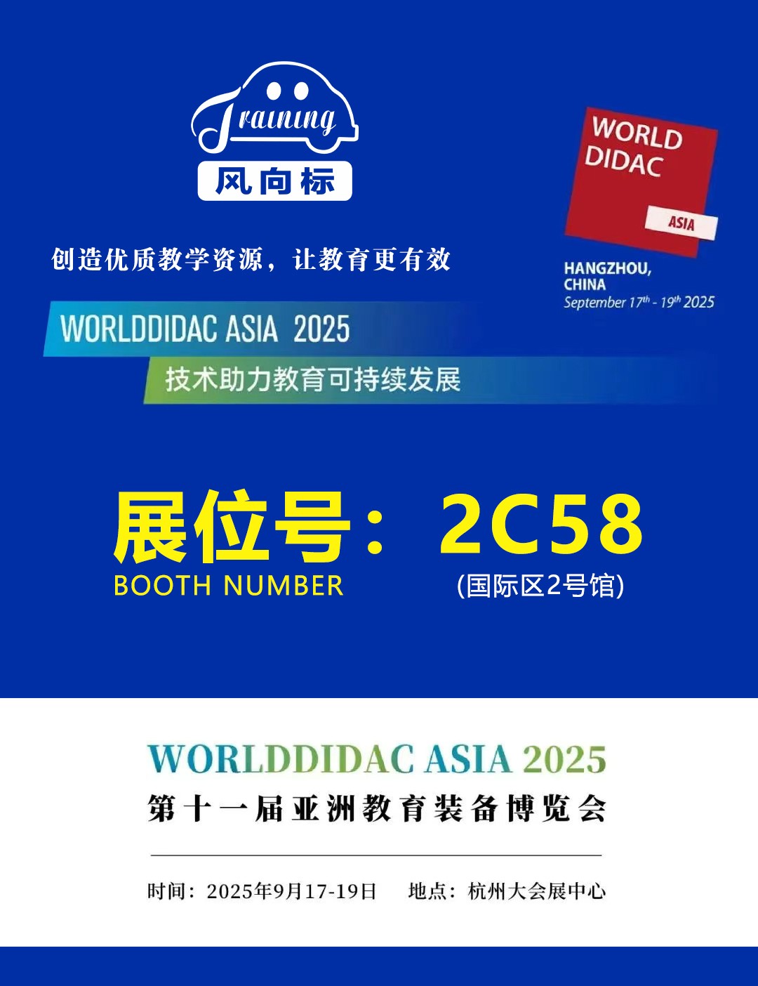 深圳風(fēng)向標(biāo)教育資源股份有限公司 深圳風(fēng)向標(biāo)教育資源股份有限公司