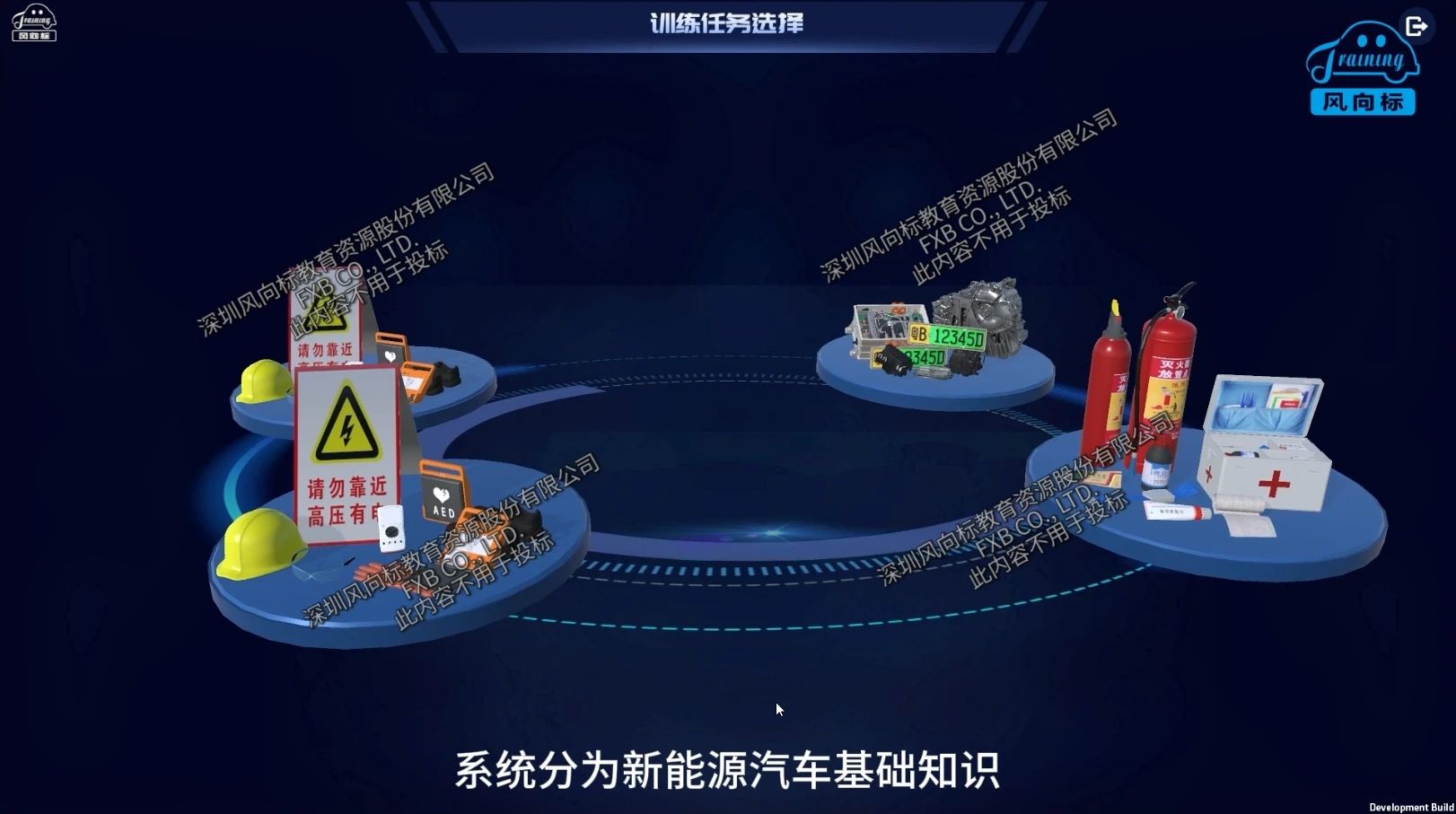 深圳風(fēng)向標(biāo)教育資源股份有限公司 深圳風(fēng)向標(biāo)教育資源股份有限公司