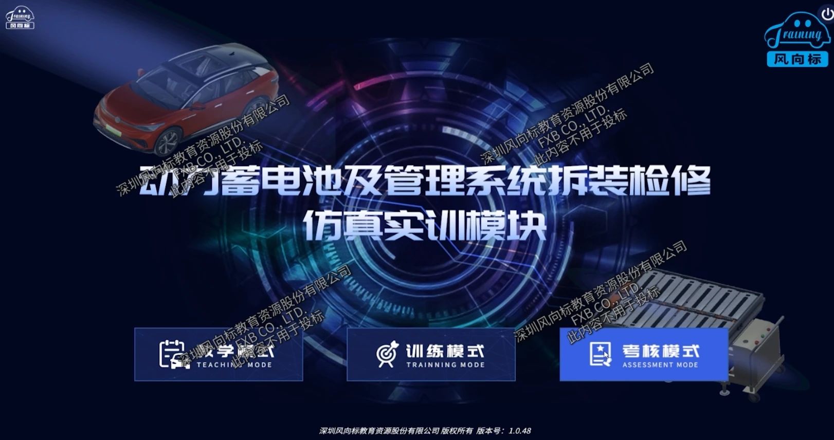 深圳風向標教育資源股份有限公司