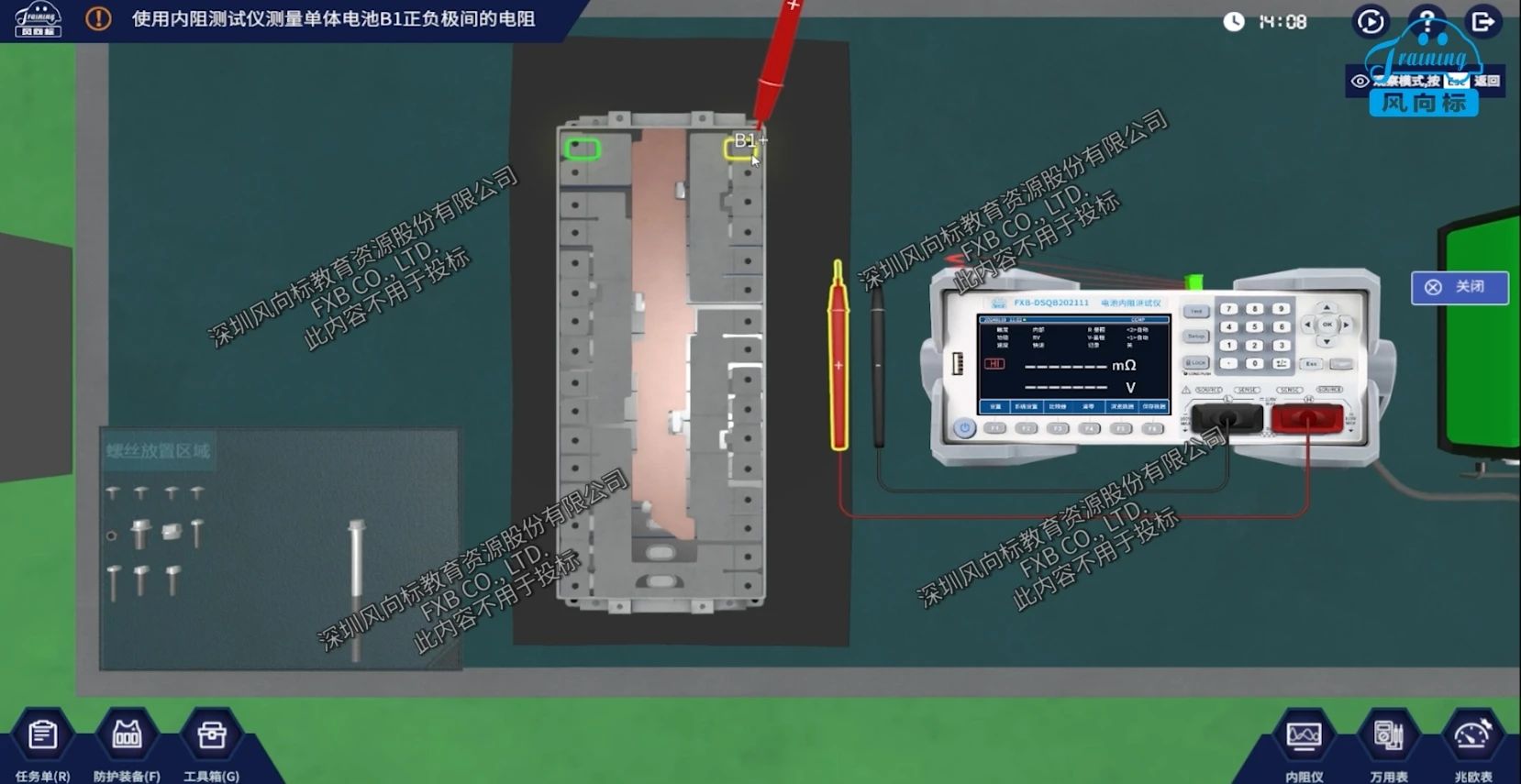 深圳風向標教育資源股份有限公司