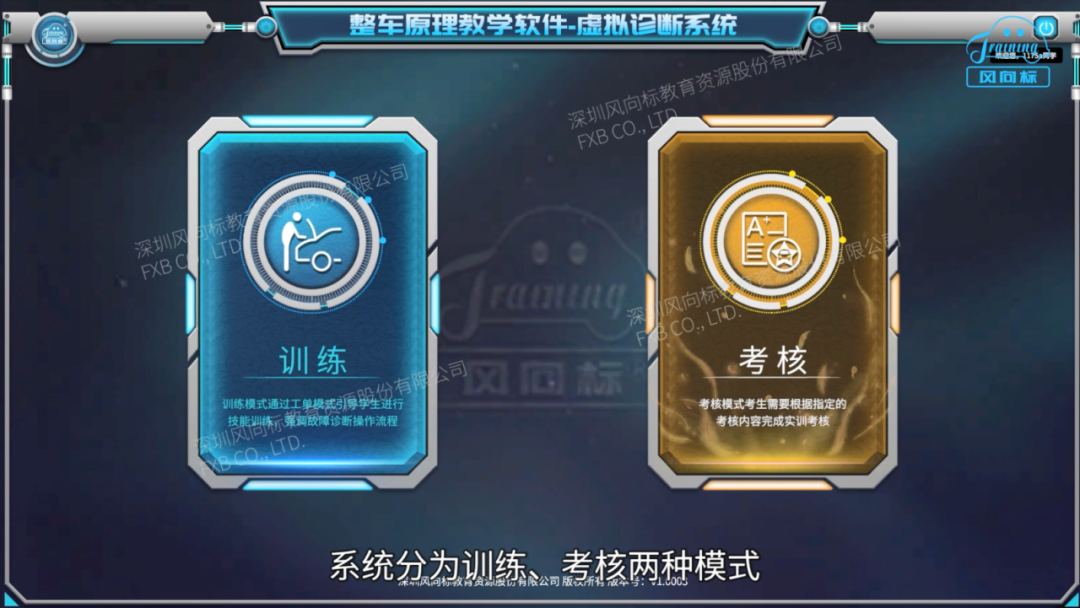 深圳風向標教育資源股份有限公司 深圳風向標教育資源股份有限公司