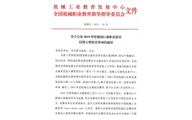 “風(fēng)向標(biāo)杯”新能源汽車(chē)維修運(yùn)用技術(shù)教師技能大賽來(lái)啦！