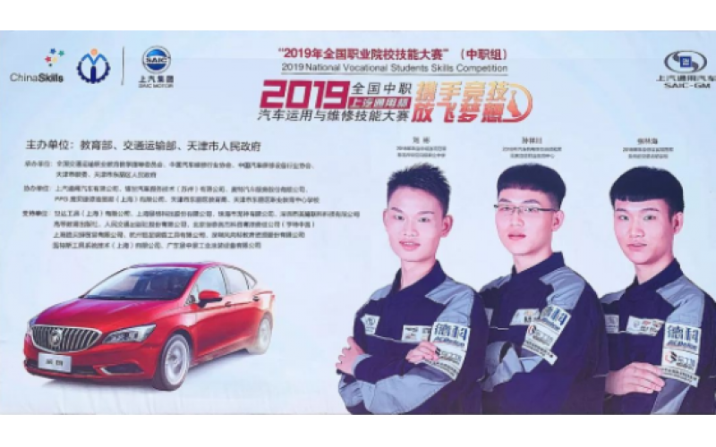 2019年全國(guó)職業(yè)院校技能大賽（中職組）汽車(chē)運(yùn)用與維修賽項(xiàng)盛大開(kāi)啟！
