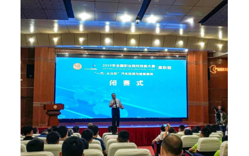 2019年全國(guó)職業(yè)院校技能大賽汽車(chē)檢測(cè)與維修賽項(xiàng)（高職組）圓滿(mǎn)落幕