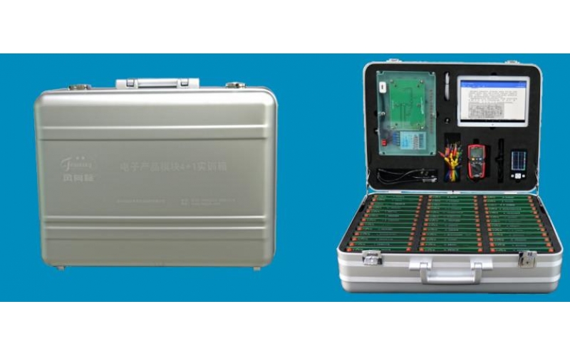 電子產(chǎn)品模塊4+1實訓箱