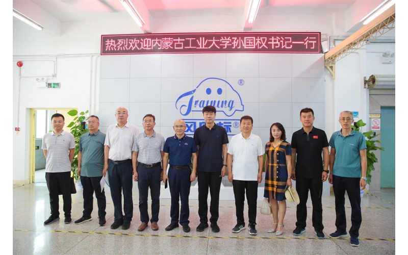 內(nèi)蒙古工業(yè)大學(xué)孫國(guó)權(quán)書(shū)記一行蒞臨風(fēng)向標(biāo)考察指導(dǎo)