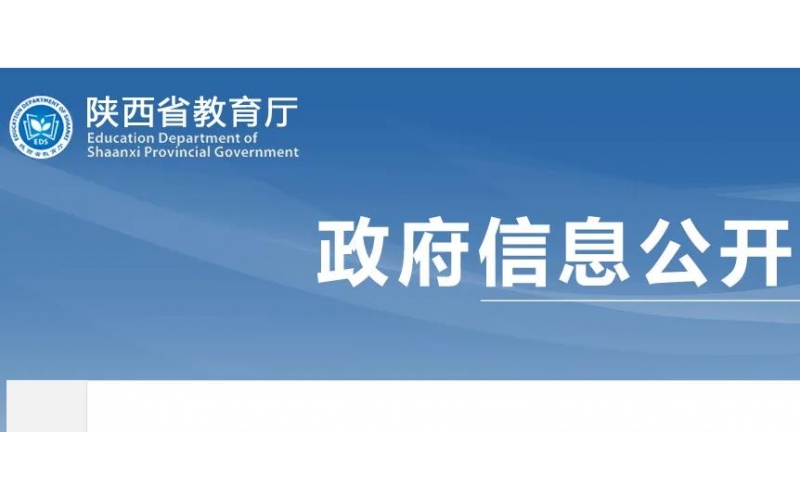 陜西公布2022年全省職業(yè)教育工作要點