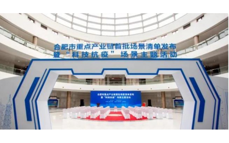 合肥市包河區(qū)：乘勢而上，智能網(wǎng)聯(lián)“鏈”向未來