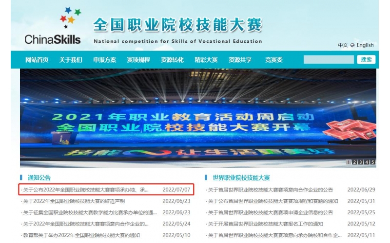 風(fēng)向標(biāo)攜手比亞迪成為2022年全國(guó)職業(yè)院校技能大賽“汽車技術(shù)”賽項(xiàng)合作企業(yè)