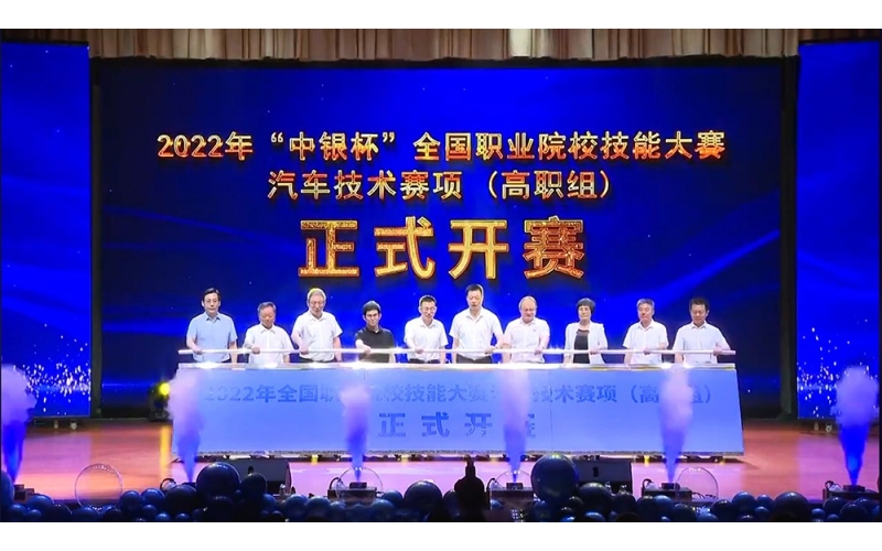風(fēng)向標(biāo)助力-2022年國(guó)賽高職組“汽車技術(shù)”賽項(xiàng)在河北邢臺(tái)隆重開幕