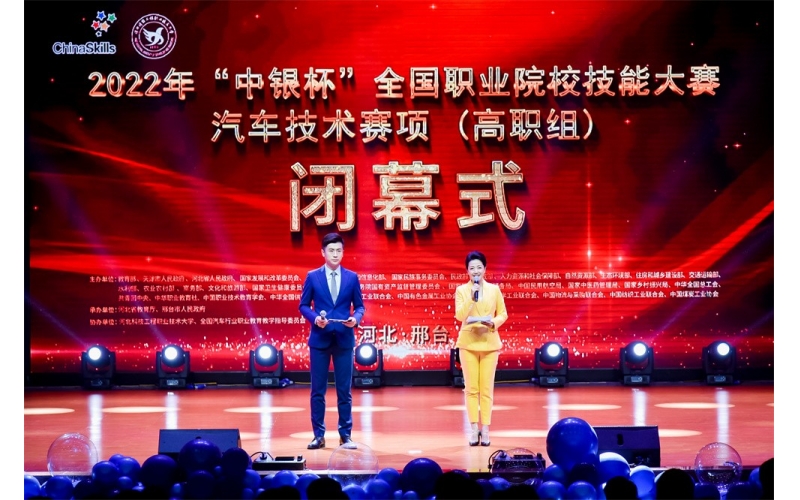 風向標保障2022年國賽汽車技術(shù)賽項圓滿舉辦