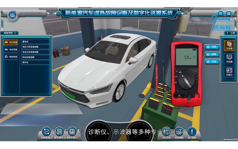 風(fēng)向標(biāo)汽車虛擬仿真軟件被選定為“棗莊市第十屆職工職業(yè)技能大賽”官方競賽平臺