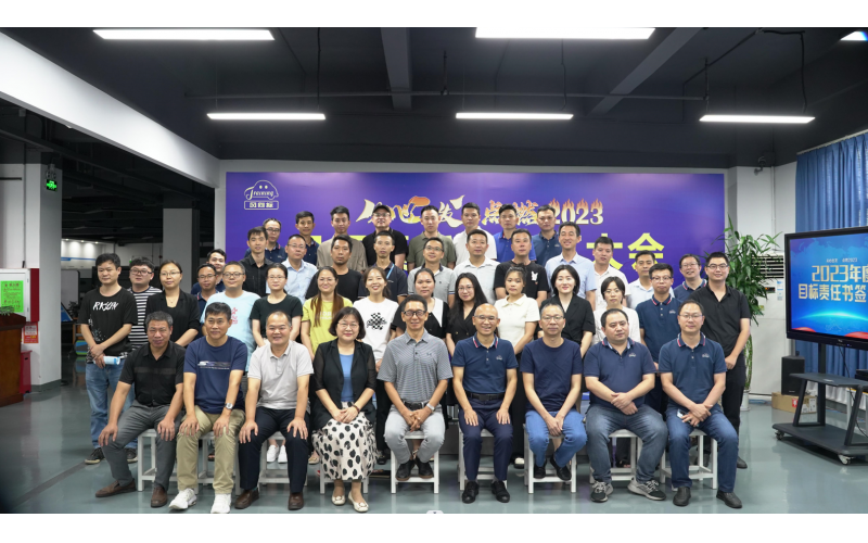 從心出發(fā)，點燃2023 I 風(fēng)向標(biāo)2023年目標(biāo)責(zé)任書簽訂大會成功舉辦