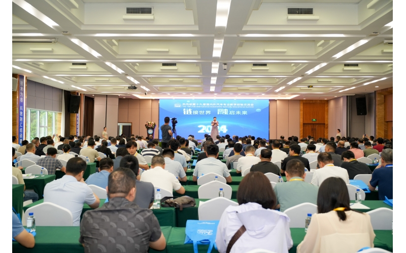 風(fēng)向標(biāo)第十九屆國內(nèi)外汽車專業(yè)教學(xué)經(jīng)驗交流會圓滿成功